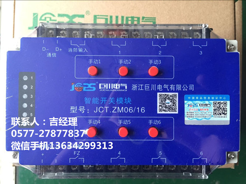 巨川電氣智能照明模塊，智能照明控制系統(tǒng)_500，.jpg